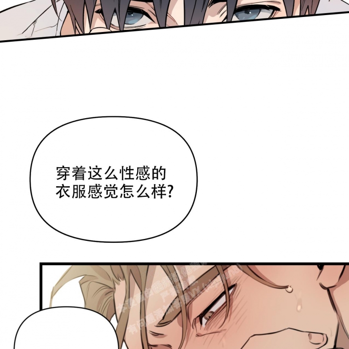 少爷和秘书漫画,第4话5图