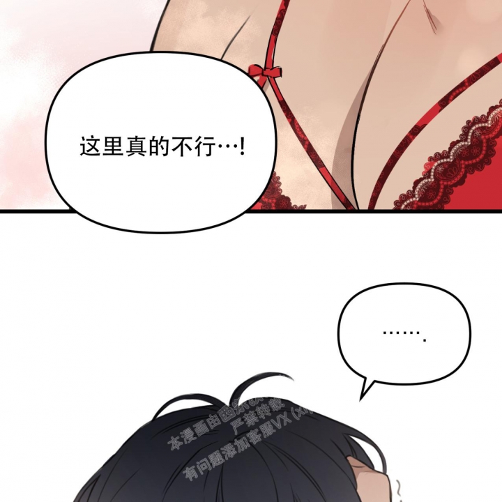 少爷和秘书漫画免费观看漫画,第4话1图