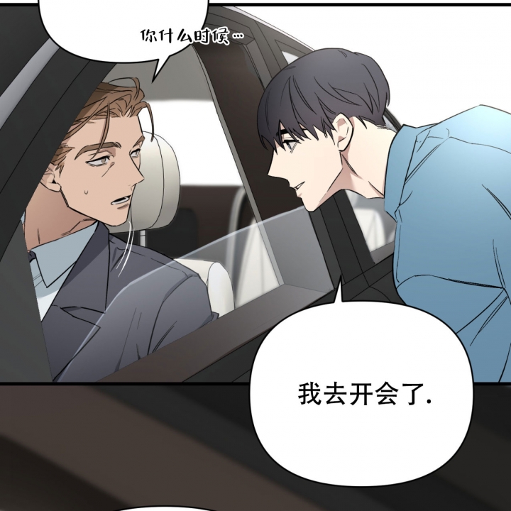 少爷和秘书双男主漫画后续漫画,第2话3图