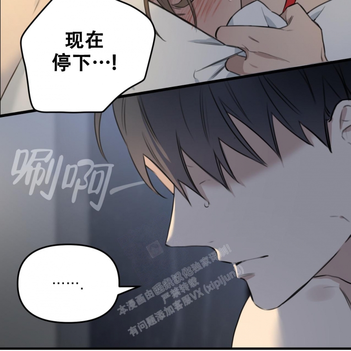 少爷和秘书漫画,第7话5图