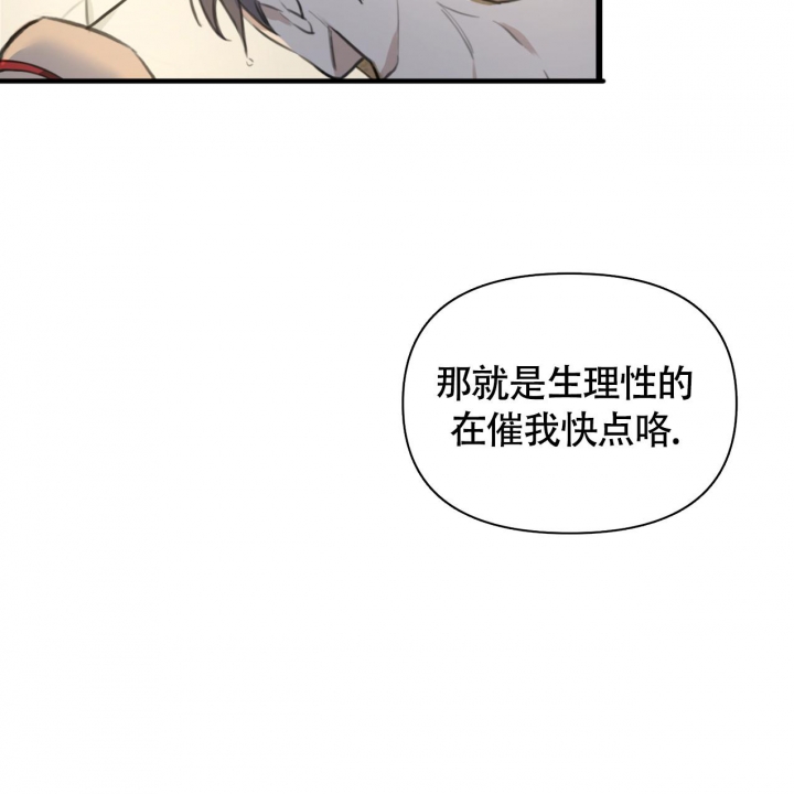 少爷和秘书无删减漫画,第6话5图