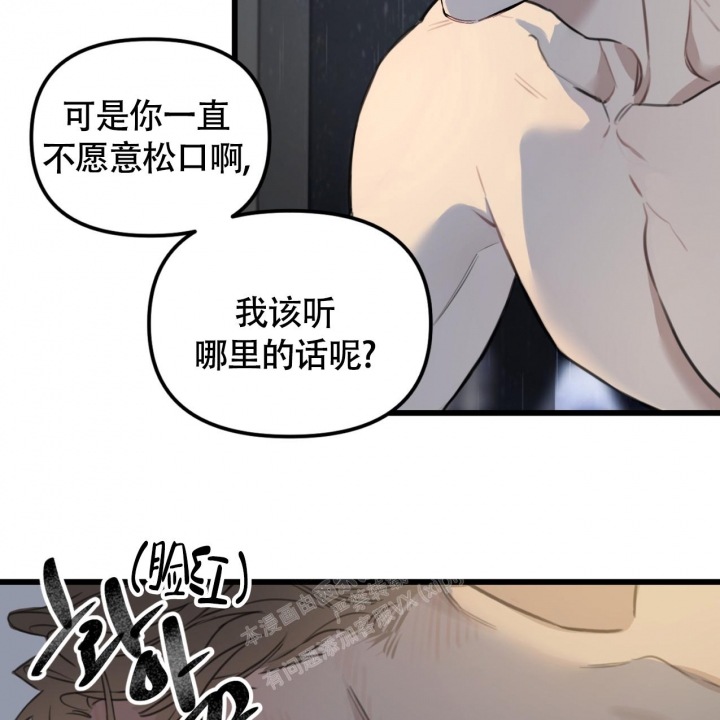 少爷和秘书无删减漫画,第6话3图