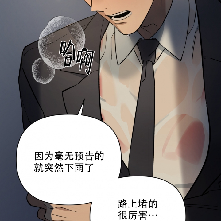 少爷和秘书漫画,第3话5图