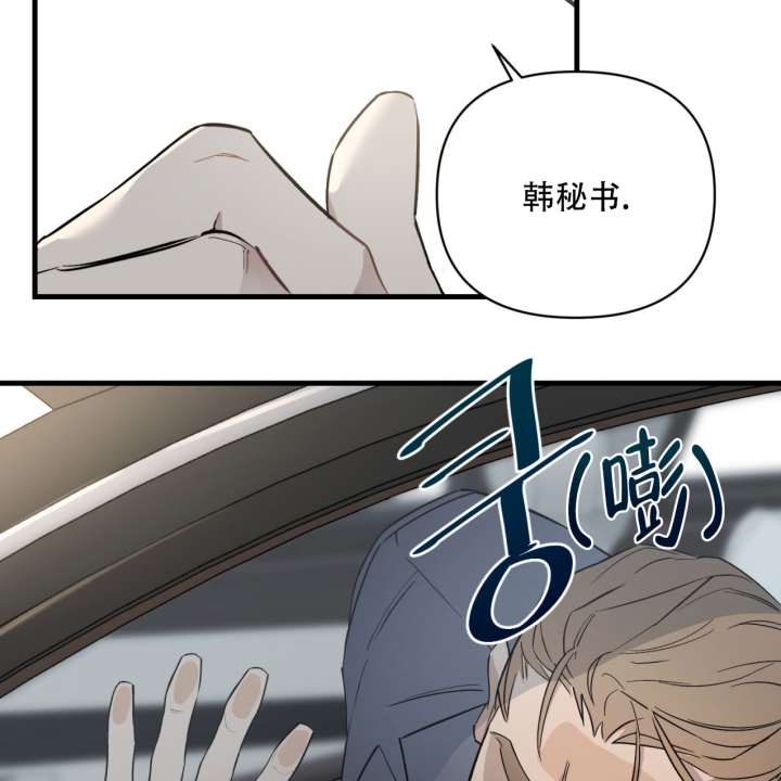 少爷和秘书双男主漫画后续漫画,第2话2图