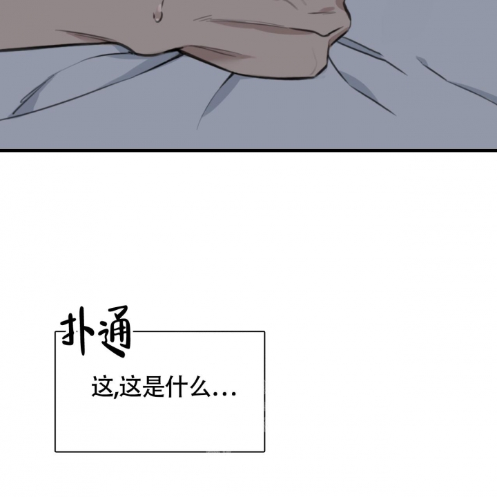 少爷和秘书双男主小说漫画,第6话4图