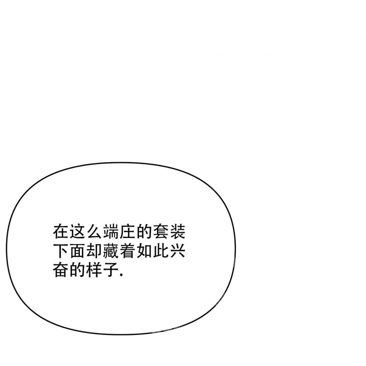 少爷和秘书漫画免费观看漫画,第4话2图