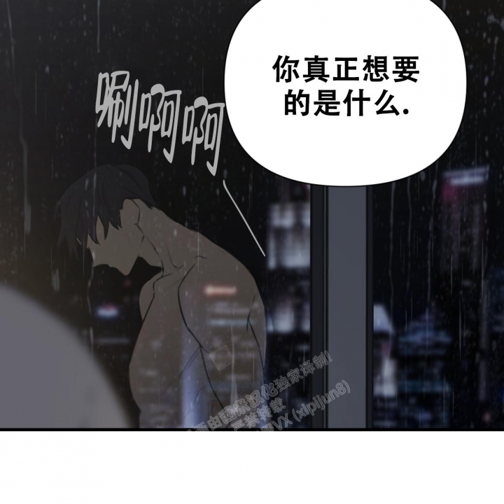 少爷和秘书无删减漫画,第7话3图