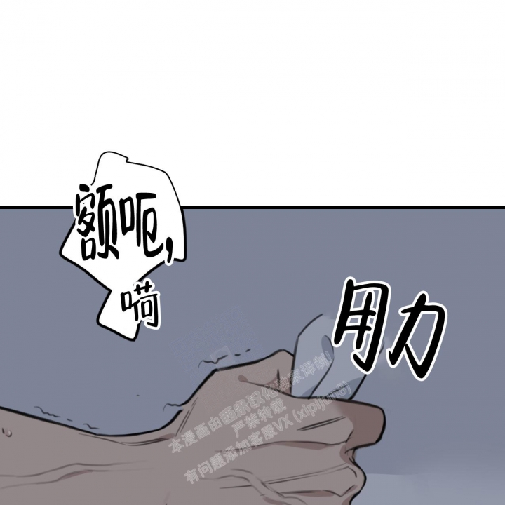 少爷和秘书双男主小说漫画,第6话3图