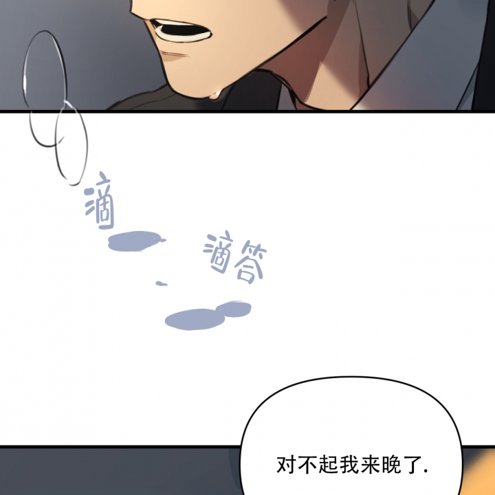 少爷和秘书漫画,第3话5图