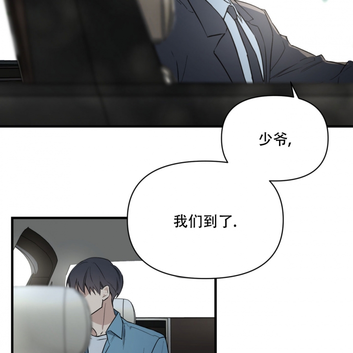 少爷和秘书漫画,第1话4图