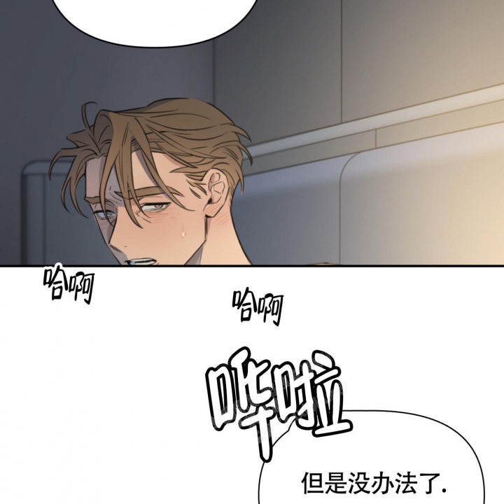 少爷和秘书漫画,第6话1图