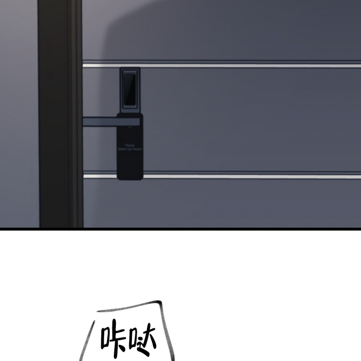 少爷和秘书漫画,第3话2图