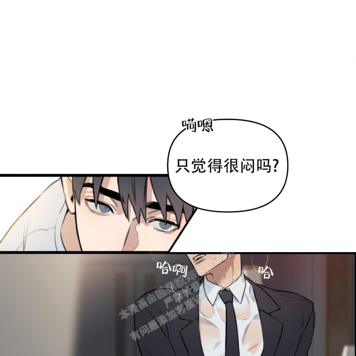 少爷和秘书漫画,第4话3图