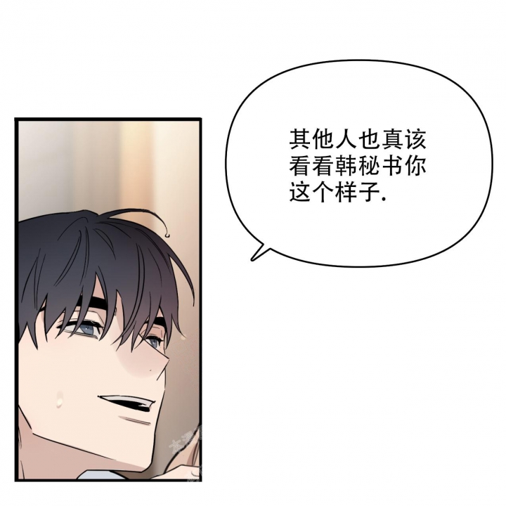 少爷和秘书漫画免费观看漫画,第4话1图