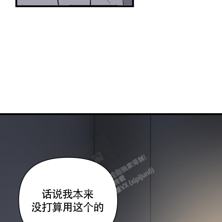 少爷和秘书漫画,第6话5图