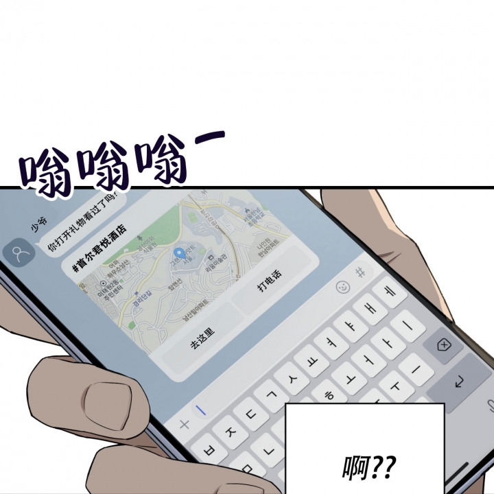 少爷和秘书免费在线阅读漫画,第2话1图