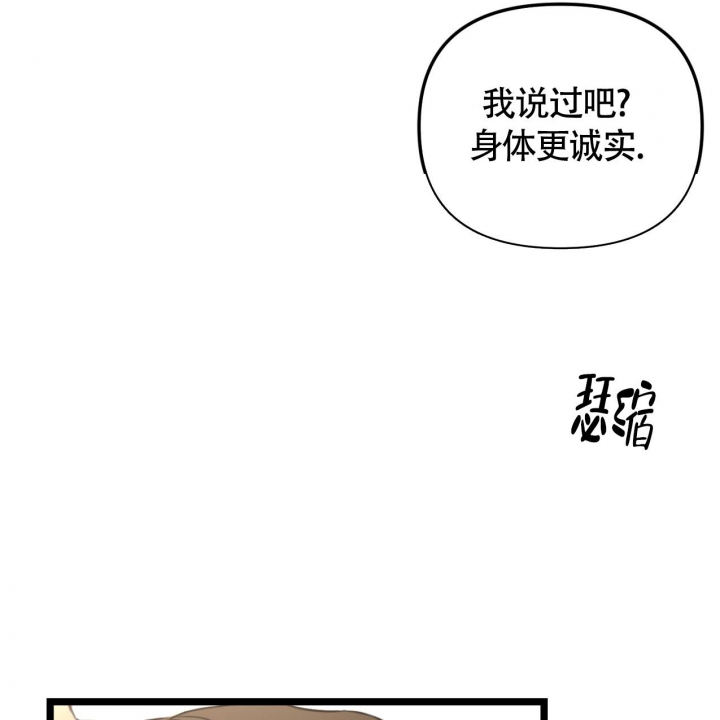 少爷和秘书无删减漫画,第6话1图