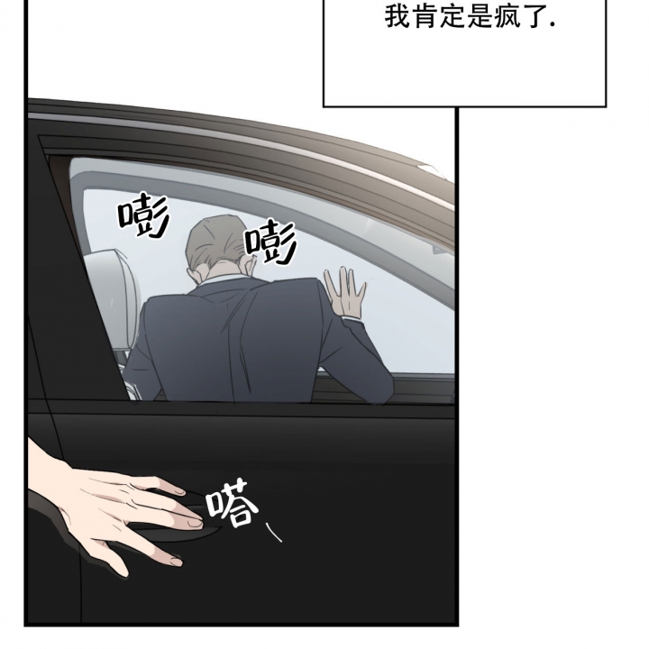 少爷和秘书双男主漫画后续漫画,第2话4图