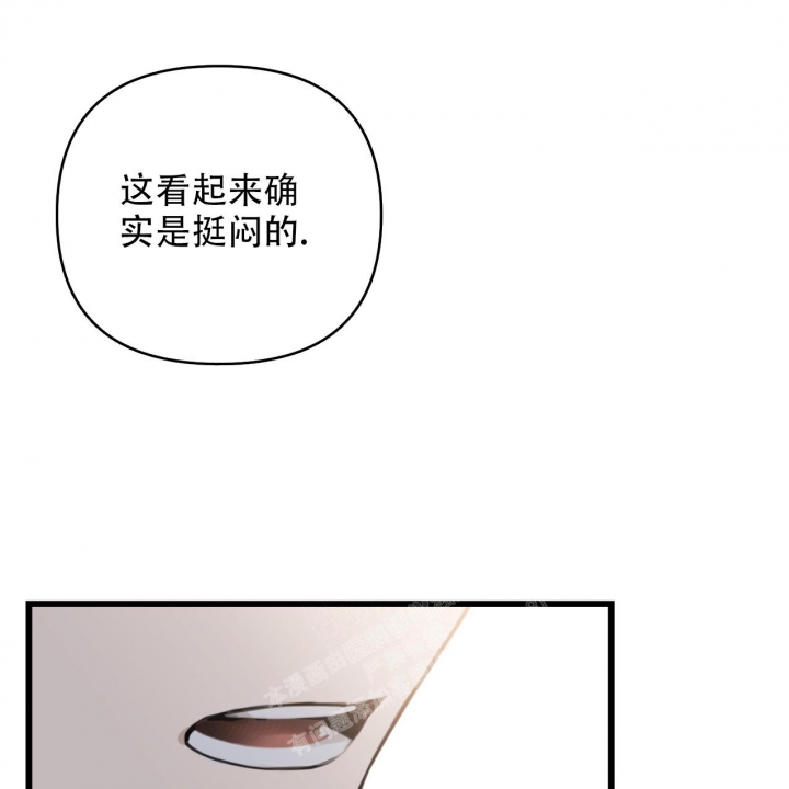 少爷和秘书漫画免费观看漫画,第4话1图