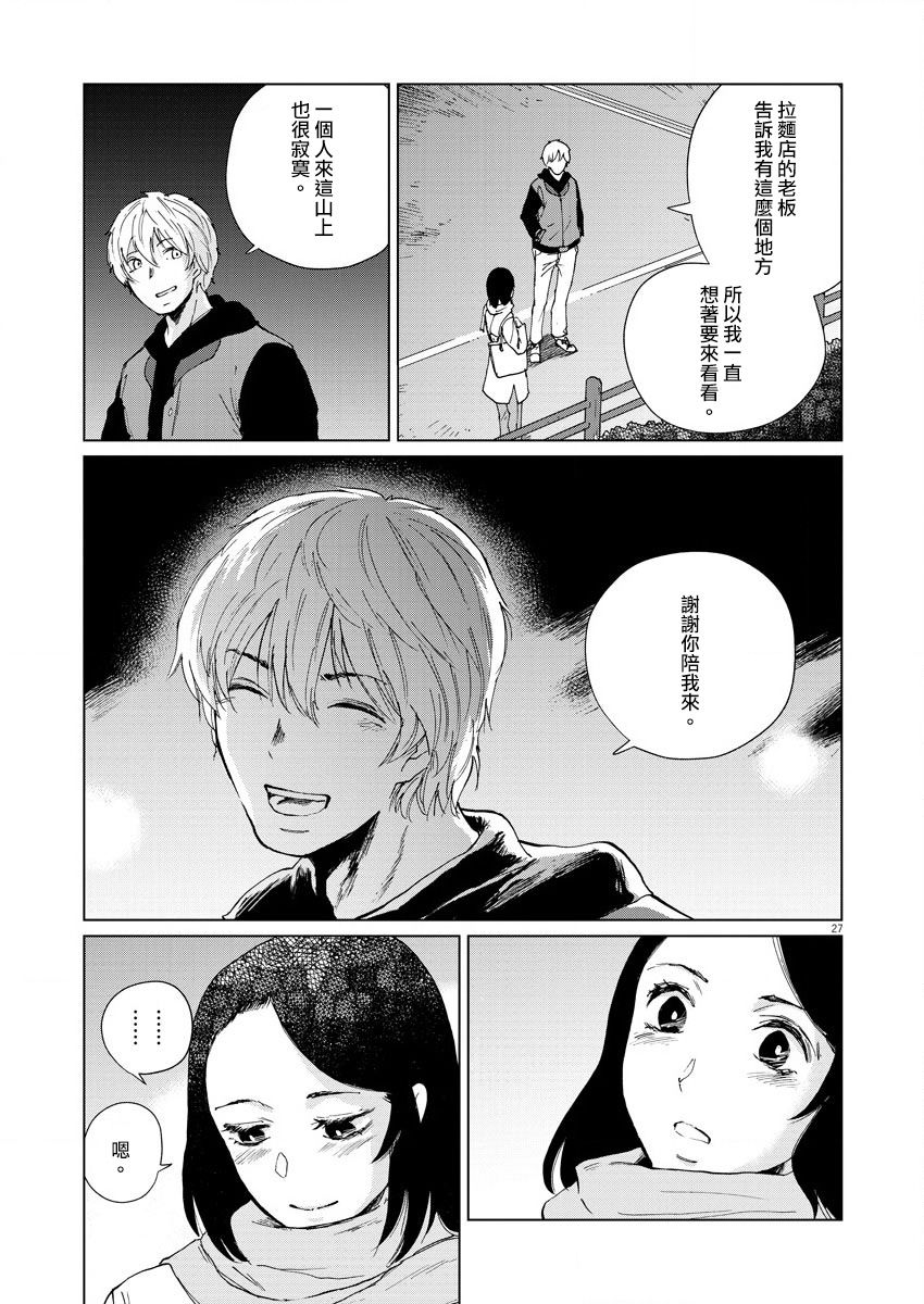 坏姐姐漫画,第10话4图