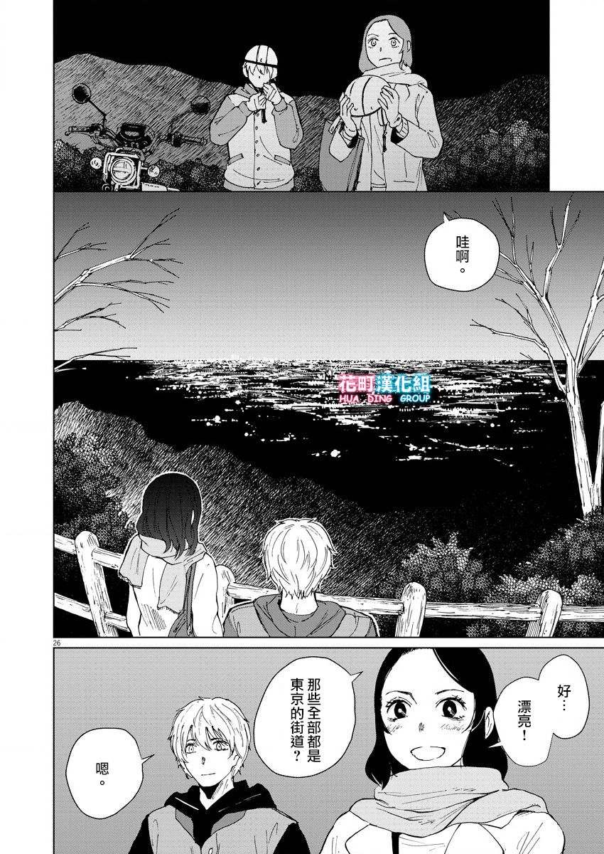 坏姐姐漫画,第10话3图