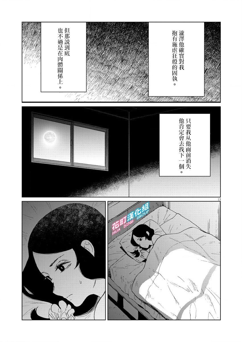 坏姐姐漫画,第10话5图