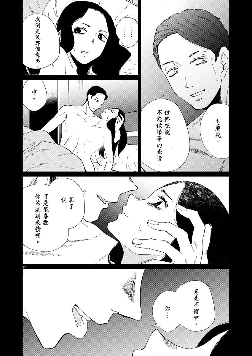 坏姐姐漫画,第10话4图