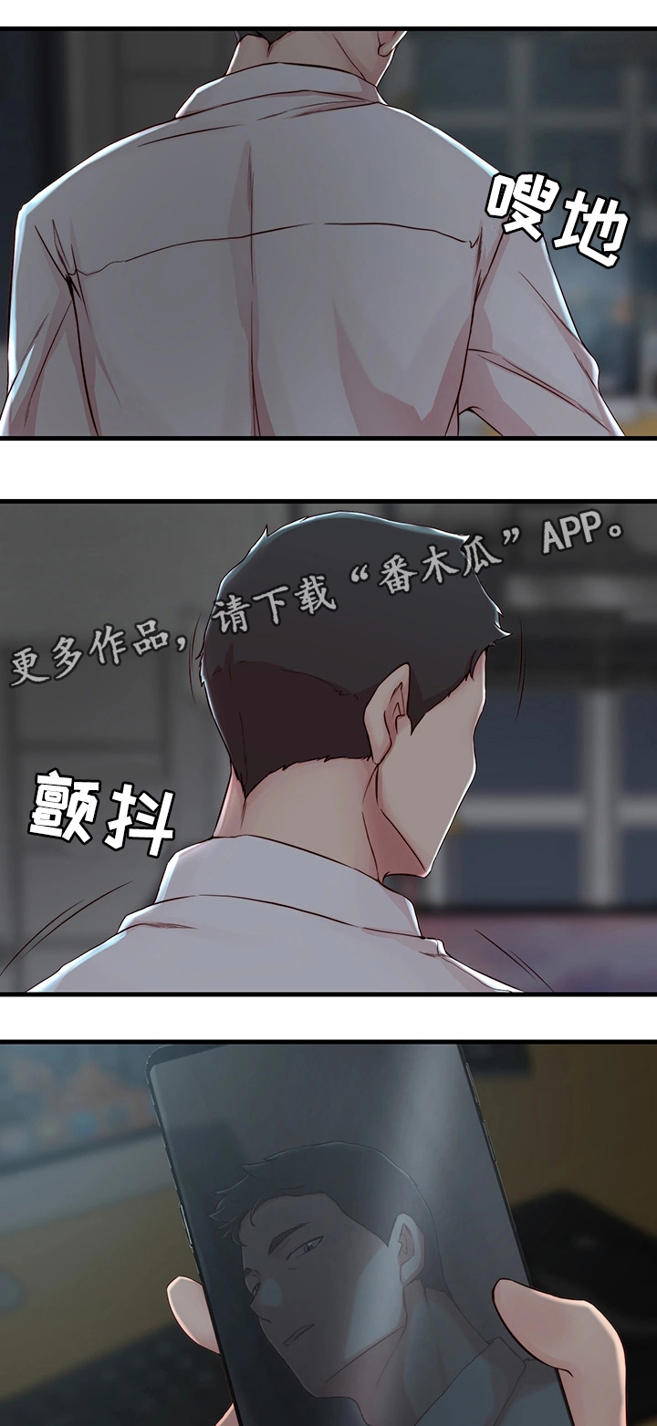 夺位计谋漫画,第8章：担心的事1图