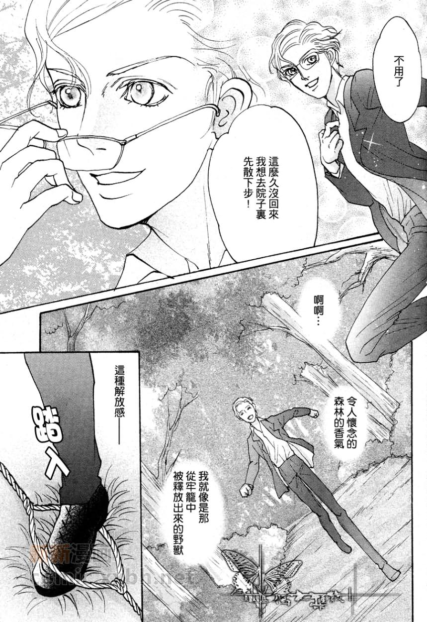 即便如此心中却还是像开出花一样快乐漫画,第1话2图