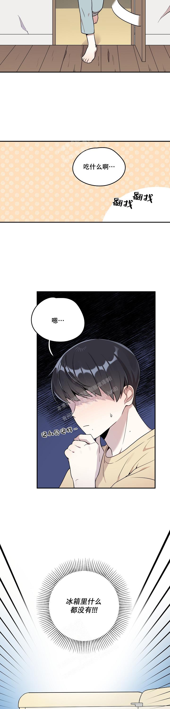 别被对象发现了漫画,第6话2图