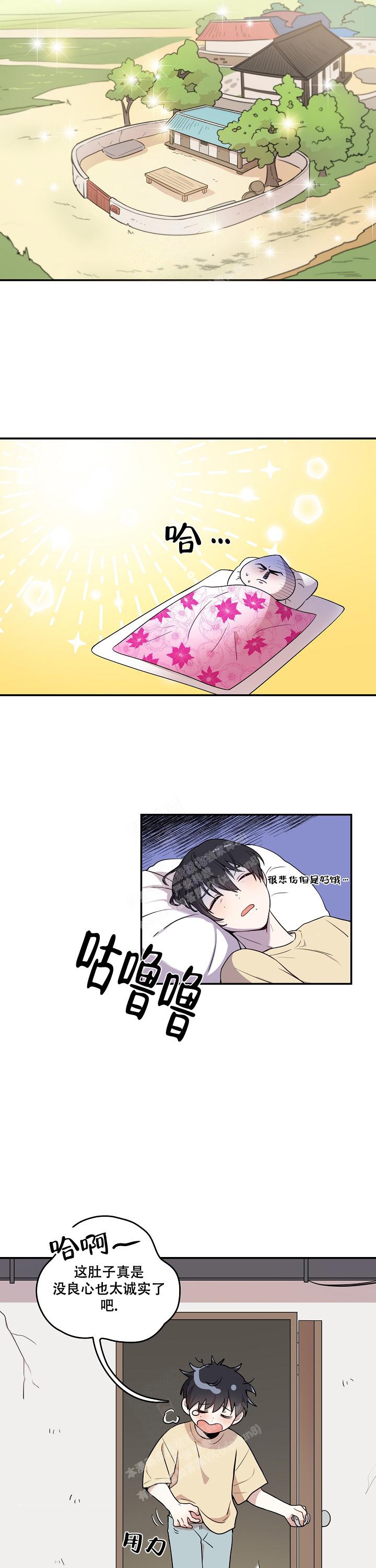 别被对象发现了漫画,第6话1图