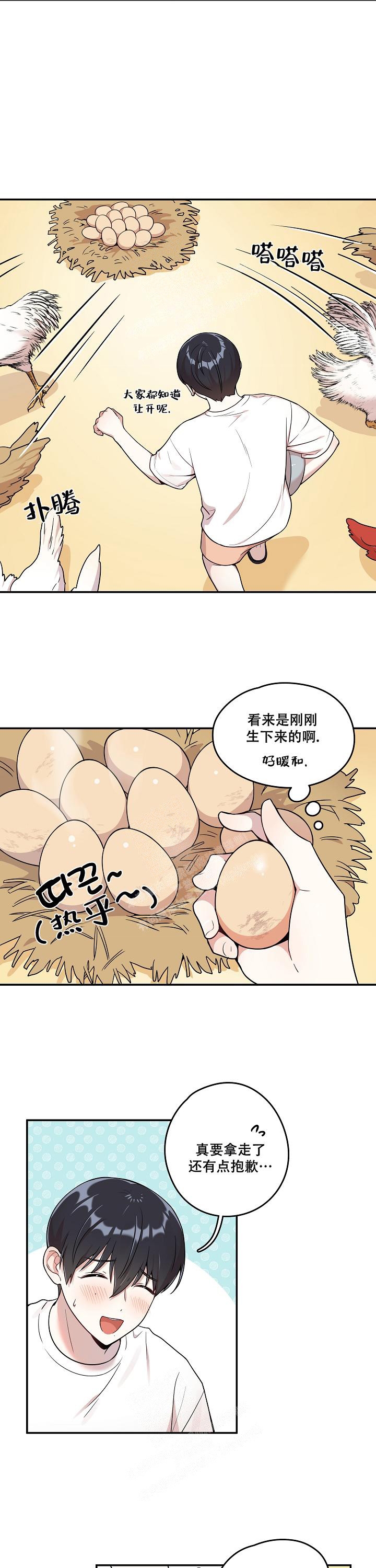 别被对象发现了漫画,第7话3图