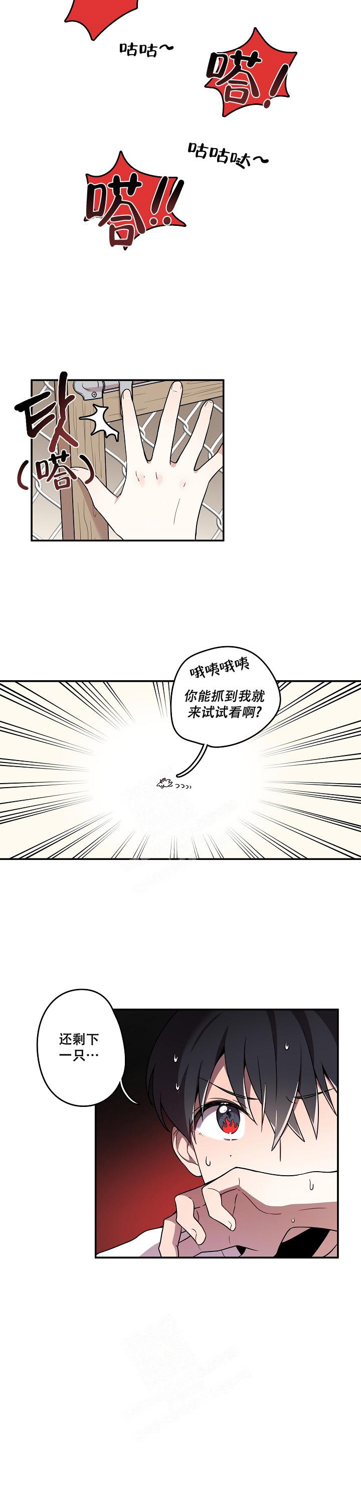 别被对象发现了漫画,第7话1图