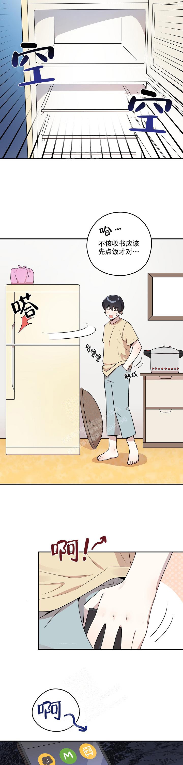 别被对象发现了漫画,第6话3图