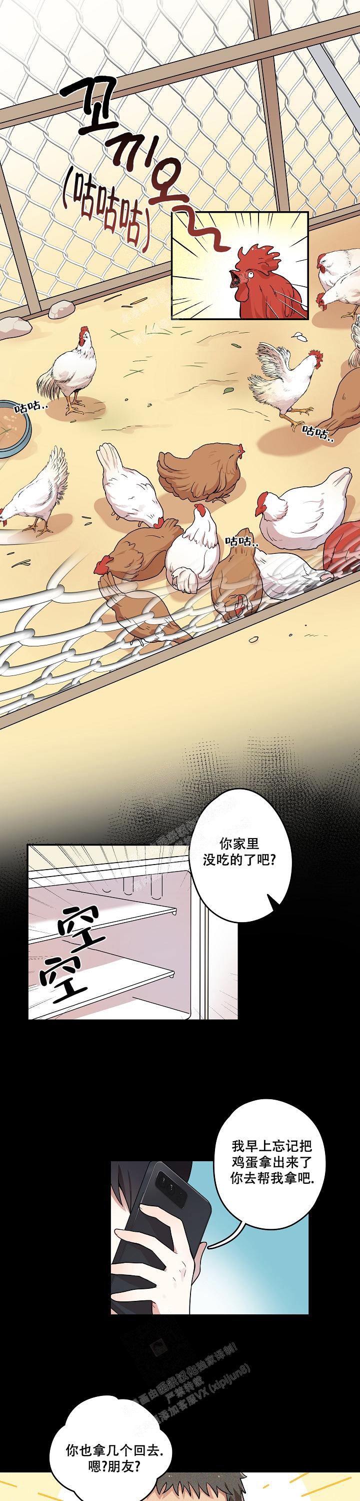 别被对象发现了漫画,第7话1图