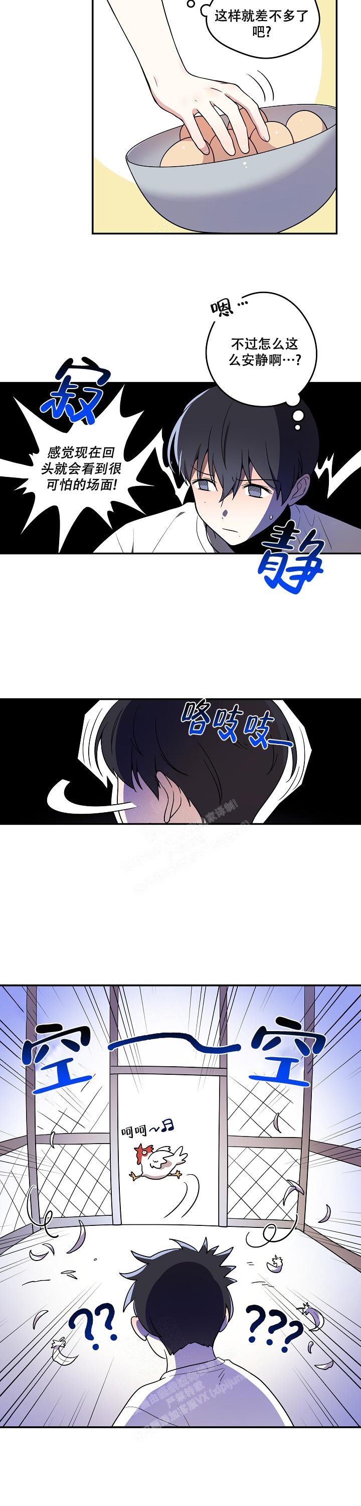 别被对象发现了漫画,第7话4图