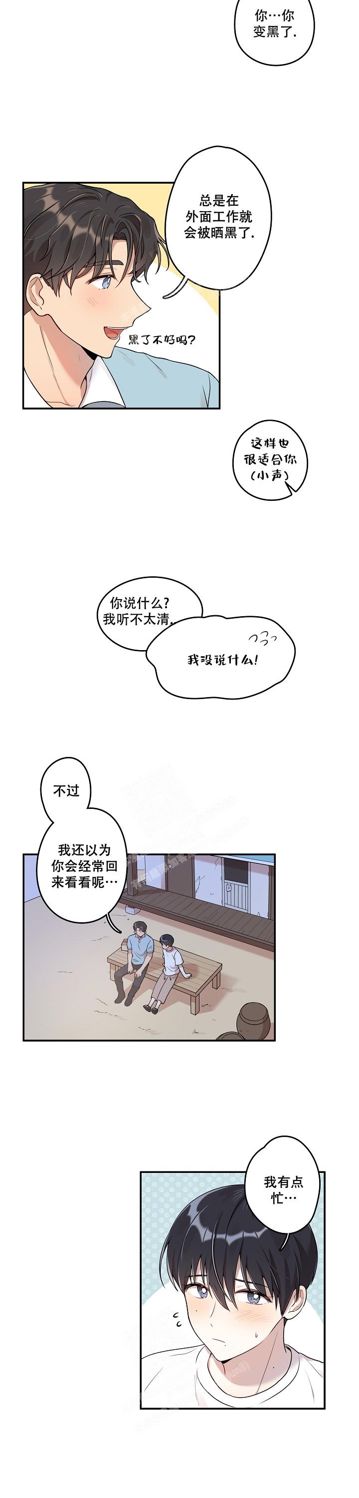 别被对象发现了漫画,第4话5图