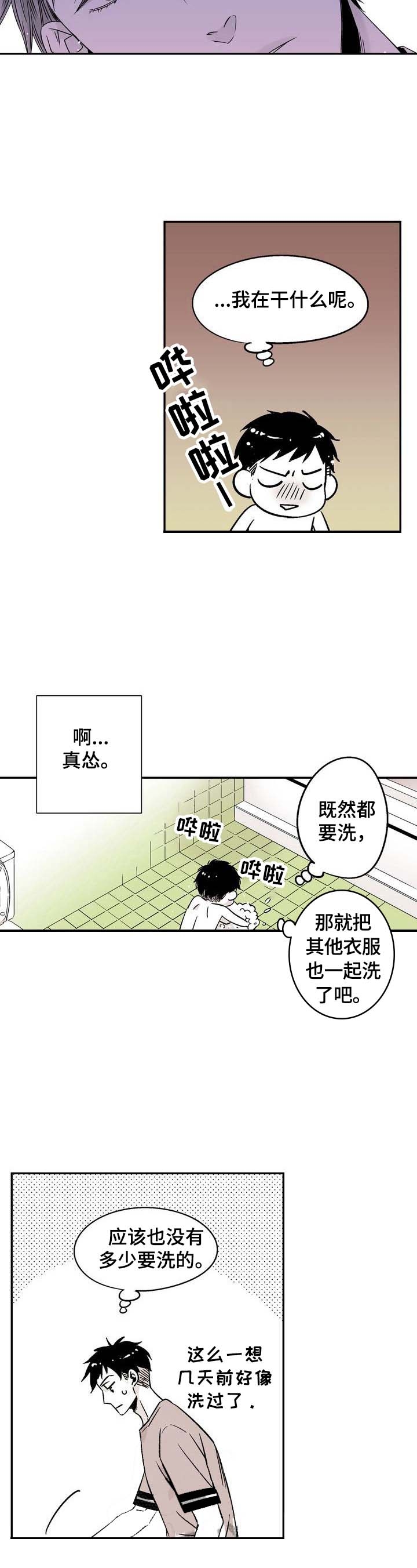 从女室友变成女朋友漫画,第9话4图