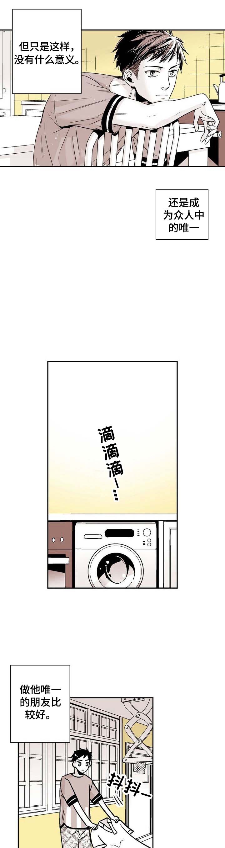 室友成为男朋友漫画,第9话3图