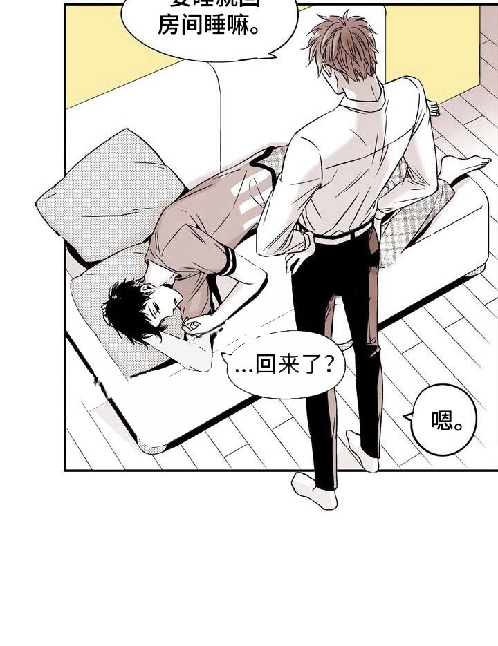 室友成为男朋友漫画,第9话5图