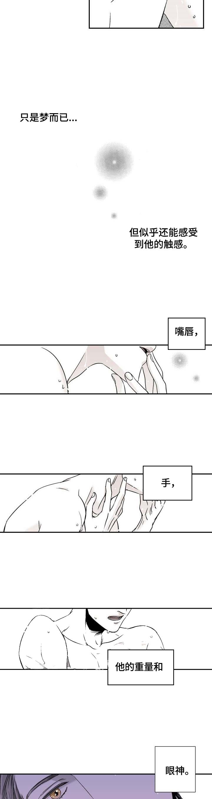 从女室友变成女朋友漫画,第9话3图