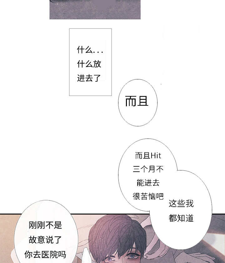 热循环烘箱订购漫画,第10话1图