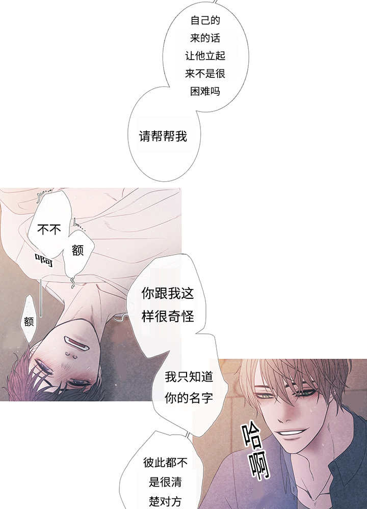 热循环烘箱订购漫画,第10话2图