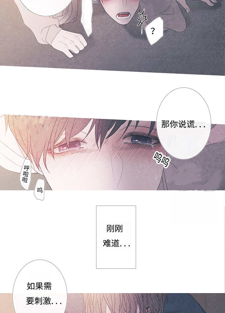 热循环烘箱订购漫画,第10话2图