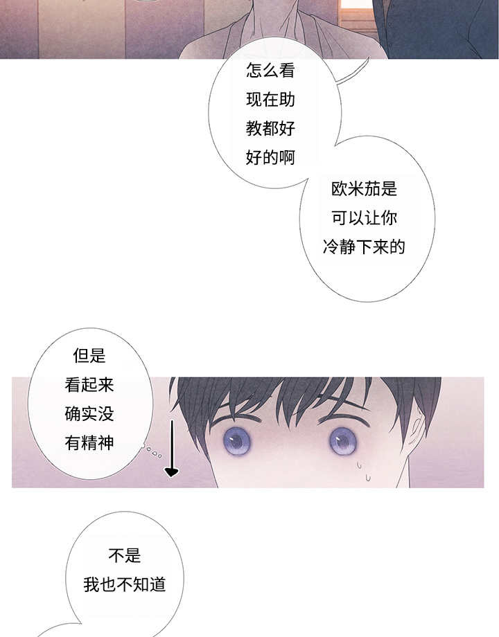 热循环水的做法漫画,第10话3图