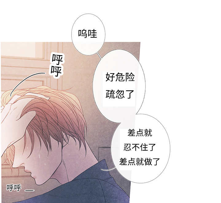 热循环烘箱订购漫画,第10话3图