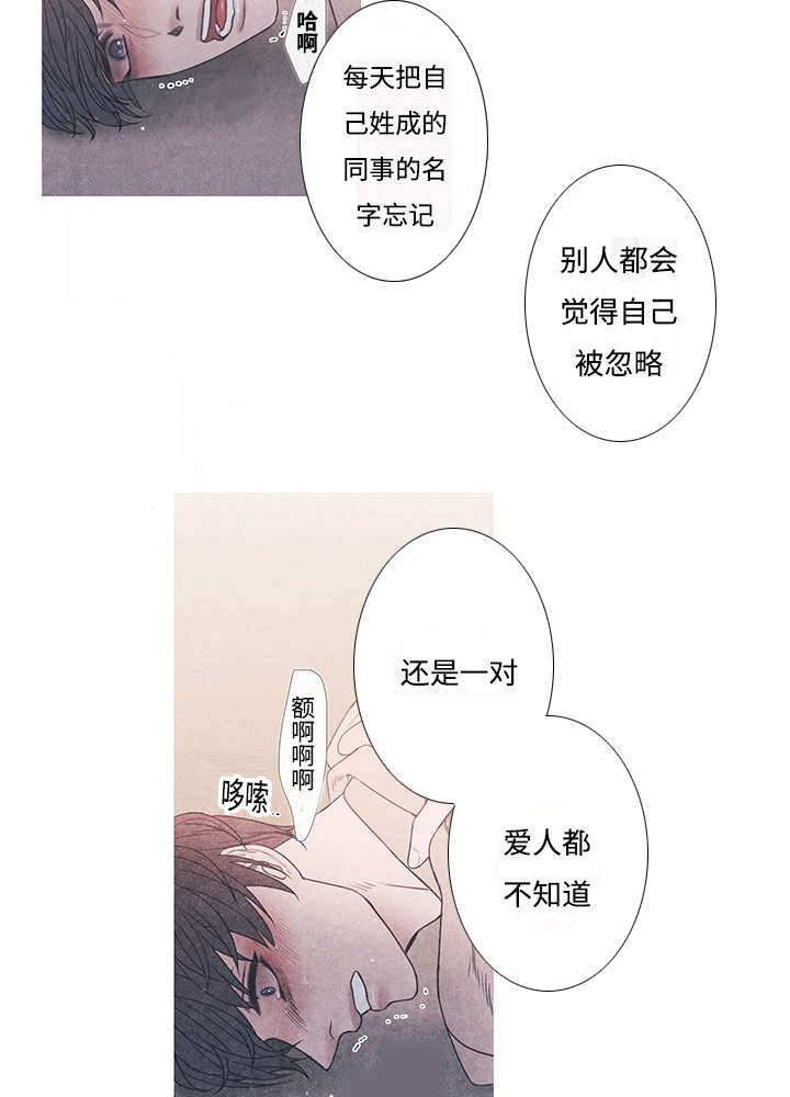 热循环烘箱订购漫画,第10话5图