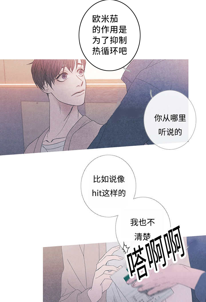 热循环水的做法漫画,第10话1图