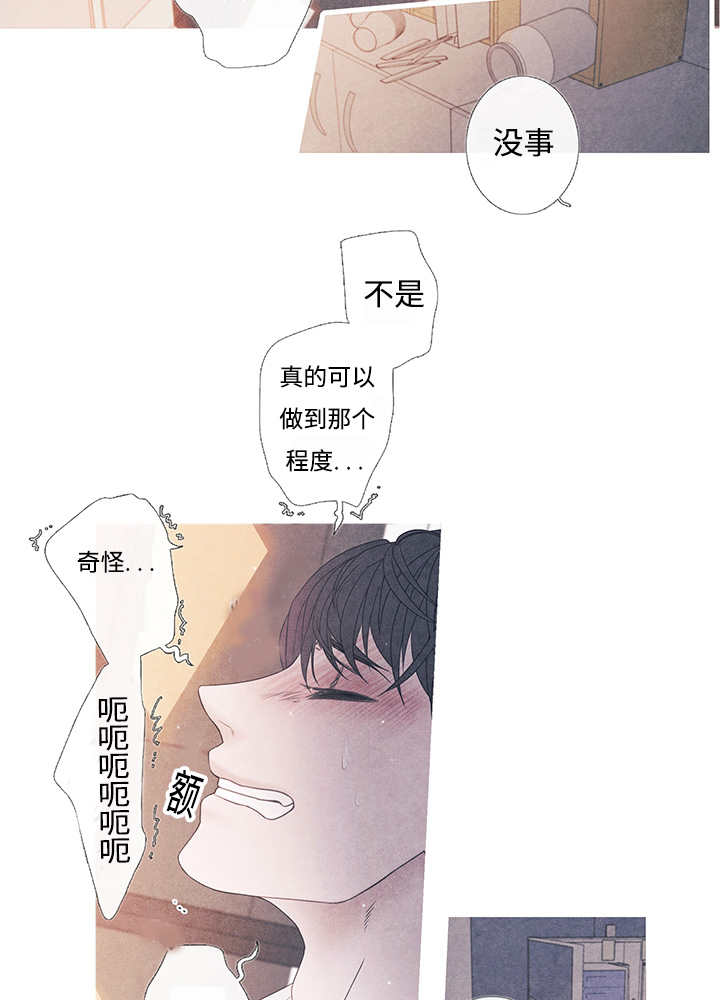 热循环烘箱订购漫画,第10话3图