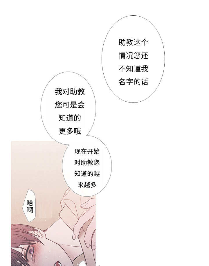 热循环烘箱订购漫画,第10话4图